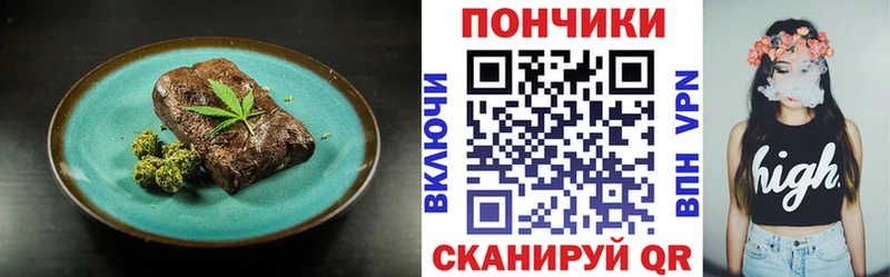 мега сайт  Пустошка  Печенье с ТГК конопля 