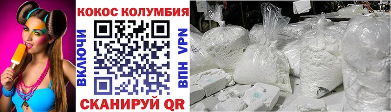 КОКАИН 99%  Пустошка 