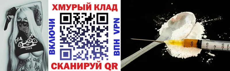 ГЕРОИН хмурый  закладка  Пустошка 