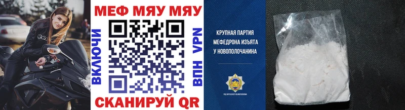 купить наркоту  MEGA как войти  Меф 4 MMC  Пустошка 