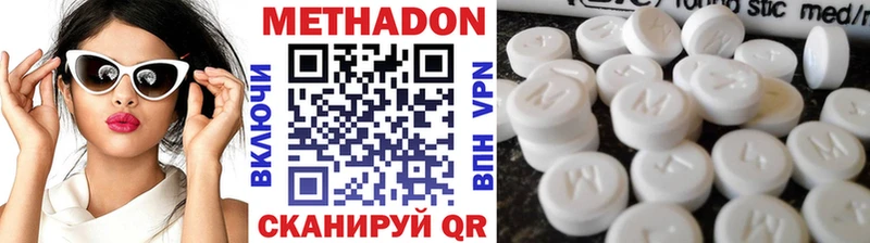 Метадон VHQ где найти наркотики Пустошка