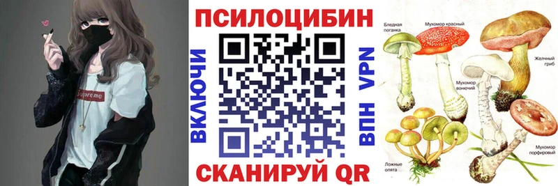 Галлюциногенные грибы прущие грибы Пустошка